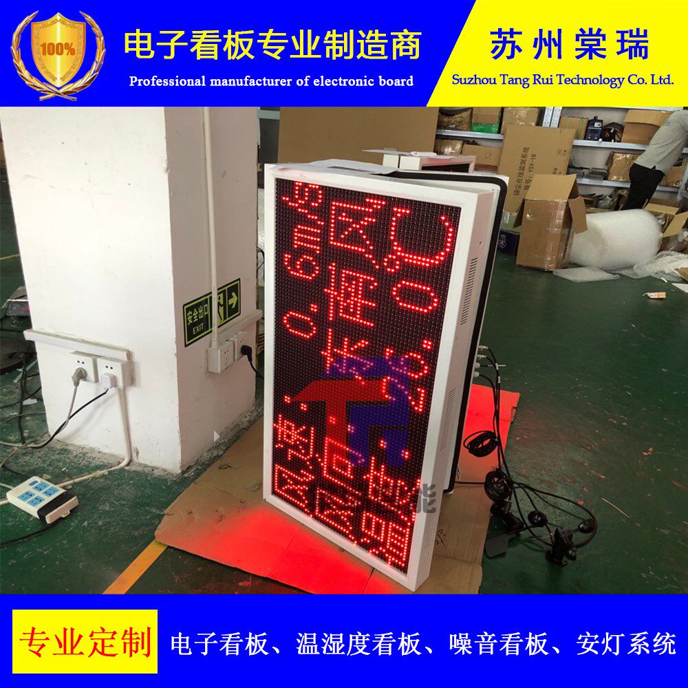 Customized outdoor wind speed, wind direction, temperature, humidity, noise, electronic billboard, LED screen, switch display, data sensor screen