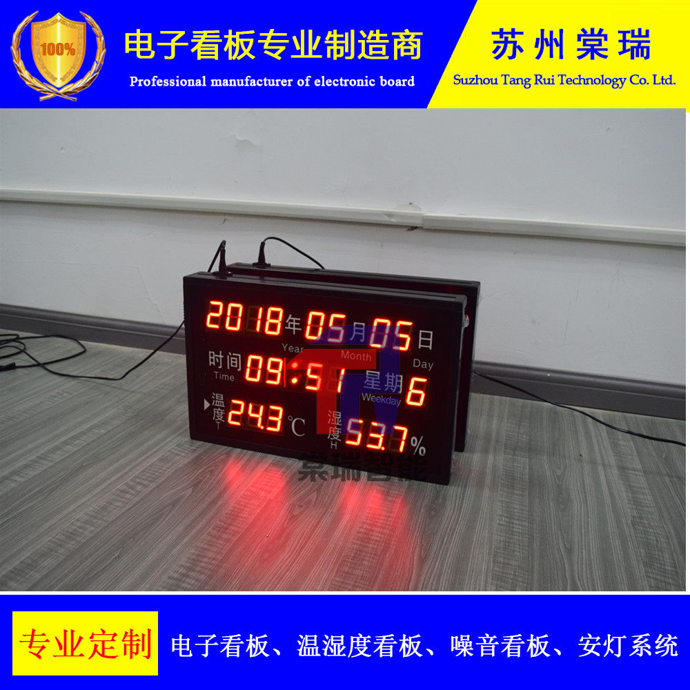 Temperature and humidity display LED electronic kanban 4-20MA perpetual calendar clock server synchronization time screen