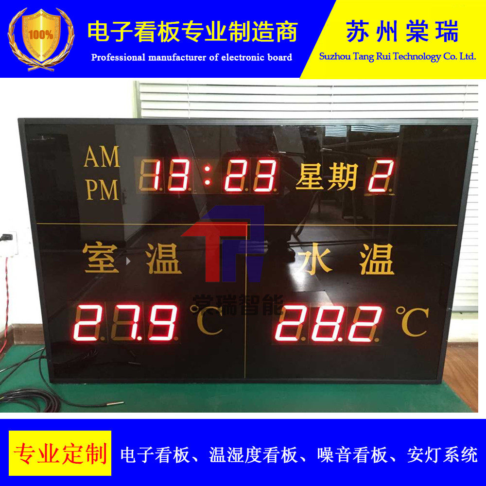 Water temperature soil temperature electronic billboard with monitor agricultural greenhouse weather station database docking contact point screen
