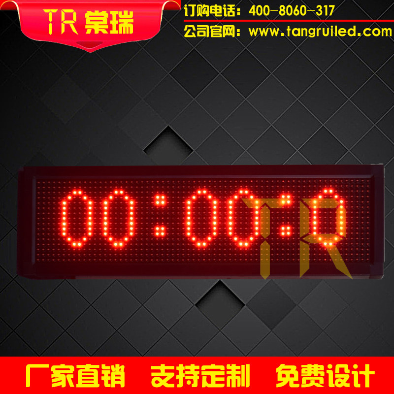 Basketball karting game led display running time long voice broadcast countdown electronic kanban factory direct sales
