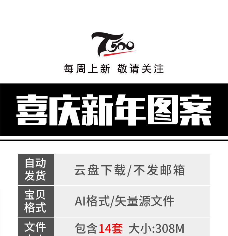 100款中国风喜庆新年传统红包封面底纹无缝图案AI矢量平面包装设计素材