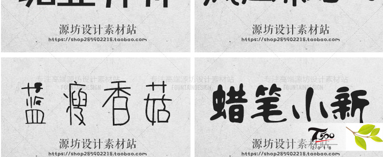 T87儿童可爱卡通字体库包下载cdr/PS/AI大全下载广告美工设...-62