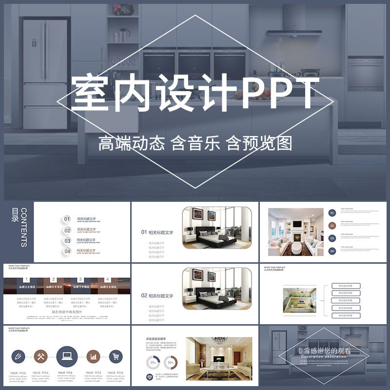 [USD 5.25] Indoor design PPT template soft-dress display album private ...