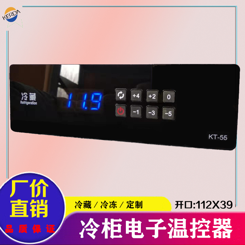 Kitchen Refrigerator Temperature Controller Control Panel Adjustable Switch Commercial Four-Six Door Refrigerated Cabinet Electronic Thermostat Kitchen Refrigerator Temperature Controller Control Panel Adjustable Switch Commercial Four-Six Door Refrigerated Cabinet Electronic Thermostat