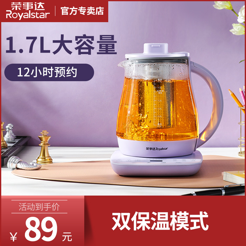 Rong Affairs Da New 1 7L Liter Health Preservation Pot Brand Home Multifunction High Face Value Cup Flower Tea Small Cooking Tea Instrumental theorizer