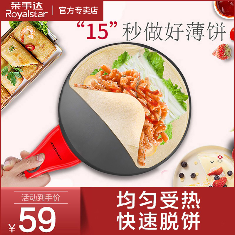 Boom Da Pancake Machine Home Small Spring Cake Thousand Layers Cake Leather Spring Roll Leather Machine Made Pancake Theyware Pancake Pan