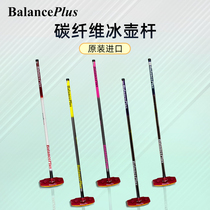 Balanceplus Professional Curling Rod LiteSpeed Carbon Fiber Real Ice Sports Competition Non Dryland