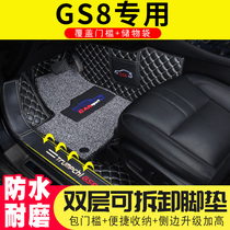 GAC Chuanqi GS8 special floor mat GS8 seven-seat special fully enclosed floor mat GS8 special wire ring car floor mat