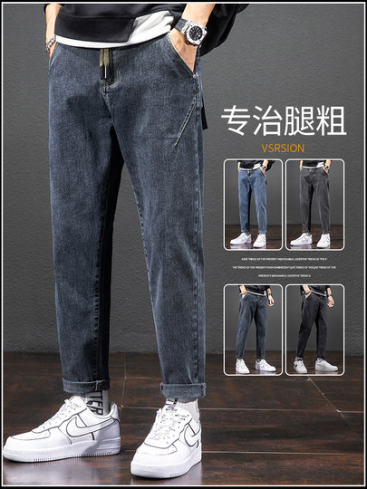 啄木鸟牛仔裤男士秋冬加绒2025新款宽松直筒哈伦松紧弹力冬季长裤