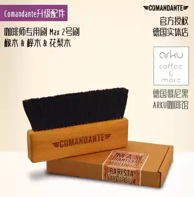 Comandante German commander C40 coffee grinder accessories) barista special Max 2 Brush