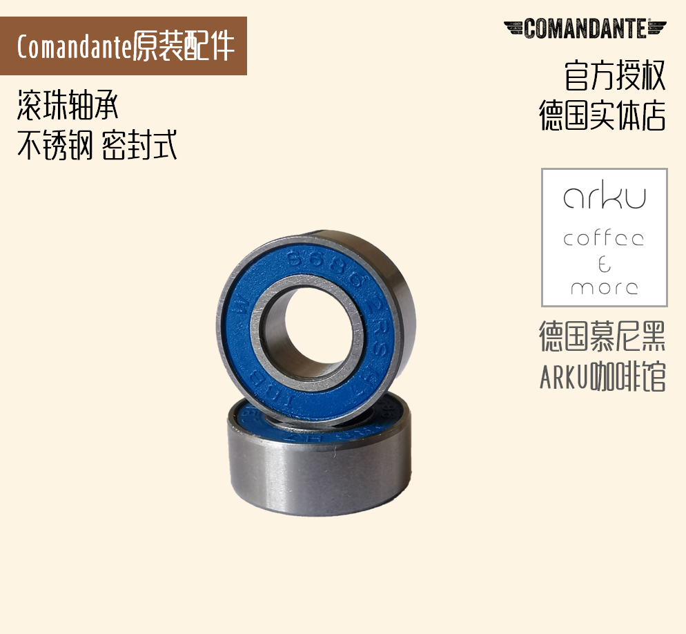 Comandante German commander C40 coffee hand grinder accessories) bearing stainless steel original