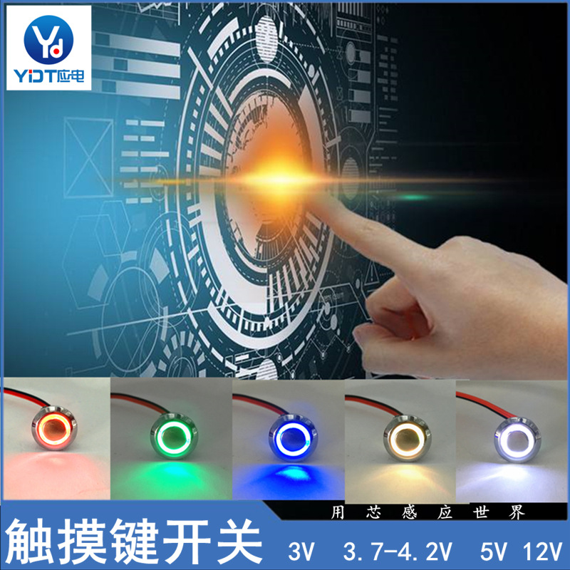 LED TABLE LIGHT NIGHT LIGHT TOUCH KEY SWITCH TOUCH DIMMING CHANGE LIGHT BUTTON WITH INDICATOR LIGHT TOUCH INDUCTIVE SWITCH