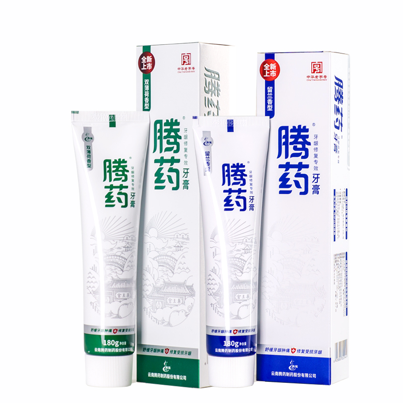 云南腾药!牙龈修护牙膏180g*2支