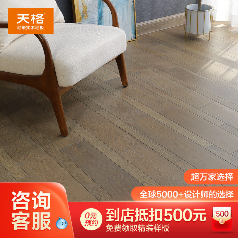 Tenge Ground Warm Solid Wood Flooring Pan Longan Oak Wood Disc Bean Pure Solid Wood Lock 15MM Thickness Fine Clothing Series