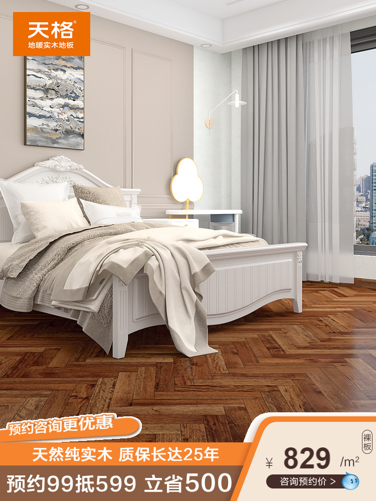 Tiange floor heating solid wood floor Fan Longan pure wood heat-resistant herringbone spell process lock installation method