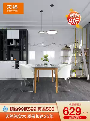 Tiange floor heating solid wood flooring Fanlongan ground heat resistant lock installation drawing process PaloAlto Pulto