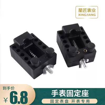 Watch repair tool watch repair holder with watch holder clamp Watch Holder Holder metal open Watch Watch seat