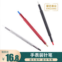  Watch repair tool Watch repair glue head needle loader 7404 Needle needle pen Double needle needle