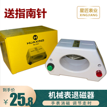  Watch repair tool Mechanical watch demagnetization Watch demagnetization device demagnetization device to adjust the mechanical watch time speed is not allowed to walk