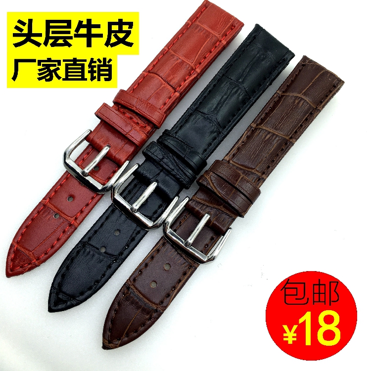 Watch accessories calfskin leather strap pin buckle butterfly buckle suitable for men and women Tissot Longines King brand universal