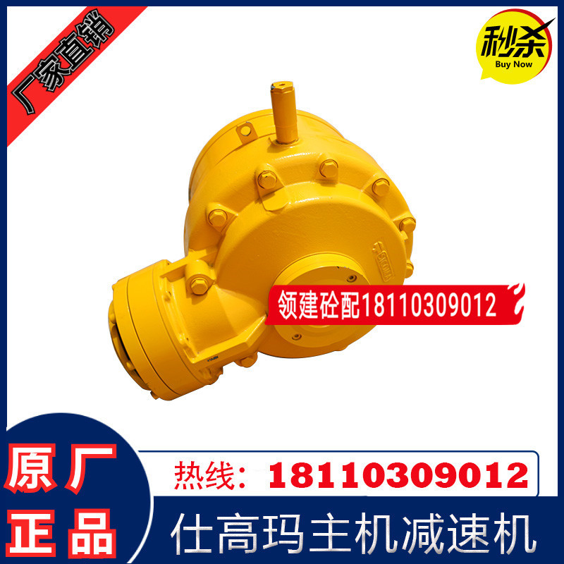 Sicoma Mixing Station Main Unit 2-Cubic-Meter 3-Cubic-Meter Reducer 2322/2252/2256/2255/2262Wg Sicoma Mixing Station Main Unit 2-Cubic-Meter 3-Cubic-Meter Reducer 2322/2252/2256/2255/2262Wg