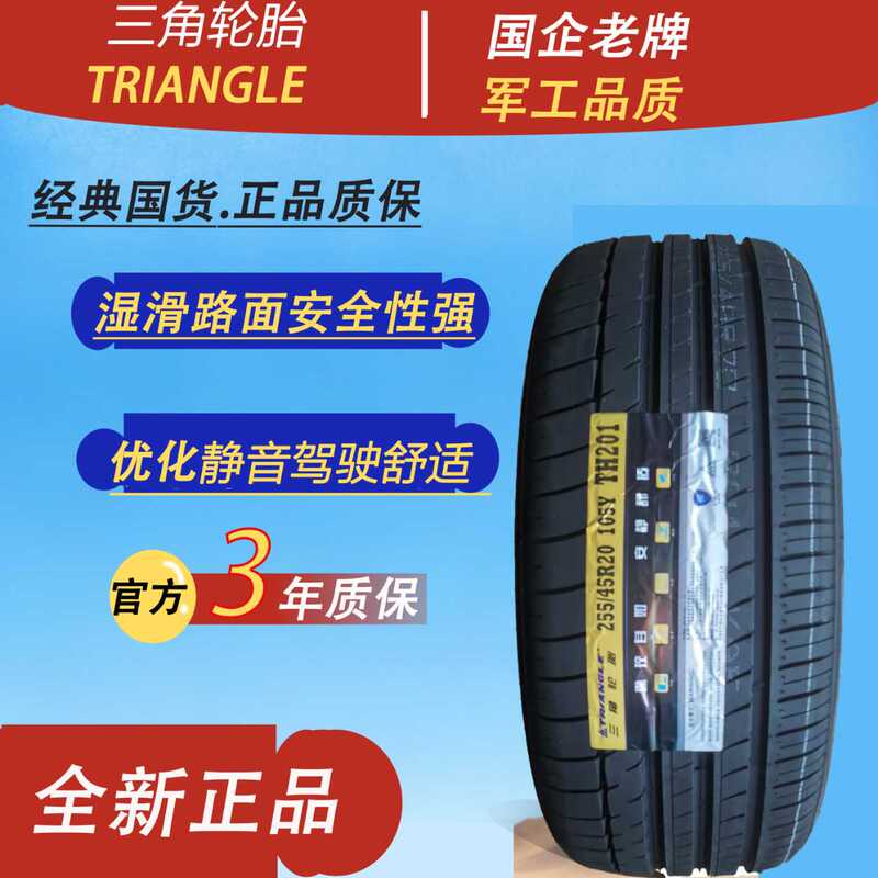 Triangle Brand New Genuine Product 165/175/185/195/205/215/235/245/255/265/285