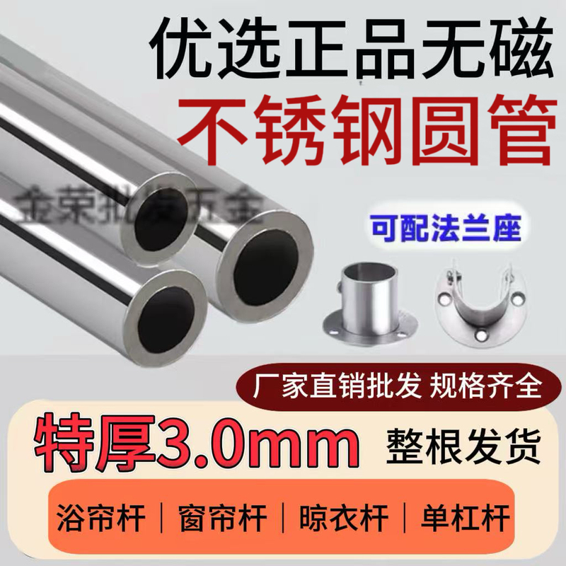 Ultra-Thick 3mm Fitness Single-Lever Non-Magnetic Stainless Steel Round Tube 201/304 Balcony Clothes Drying Rod Wardrobe Rod Hanging Rod Ultra-Thick 3mm Fitness Single-Lever Non-Magnetic Stainless Steel Round Tube 201/304 Balcony Clothes Drying Rod Wardrobe Rod Hanging Rod