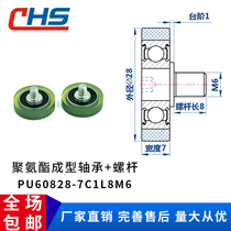 Supply polyurethane coated rubber coated plastic bearings PU60828-7C1L8M6 roller rubber bearing wheel silent wear-resistant
