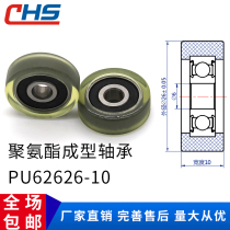 Rubber-coated plastic-coated bearings Polyurethane wheels PU62626-10 Rubber wheels Rubber-coated forming bearings Wear-resistant silent