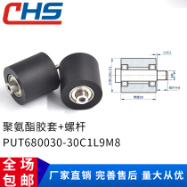 Changsheng PUT680030-30C1L9M8 Rubber bearing Polyurethane pulley Bearing wheel roller Rubber wheel roller