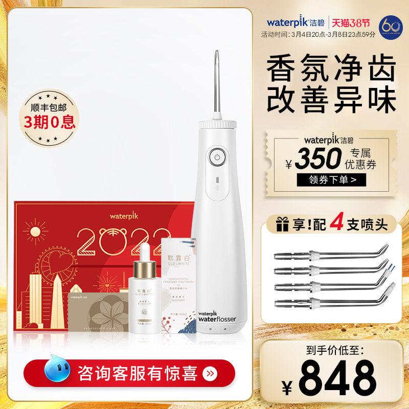 Hot selling] waterpik jelly punching apparatus water floss portable teeth scrubber orthodontic small rocket GS10-1