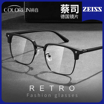 Zeiss Men's Prescription Glasses, Professional Online Customization, Semi-Rimless, Customizable Prescription, Astigmatism Correction, Blue Light Blocking, Photochromic Lenses