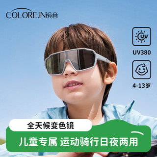 儿童骑行专用眼镜变色骑车跑步自行车日夜两用防风户外运动护目镜