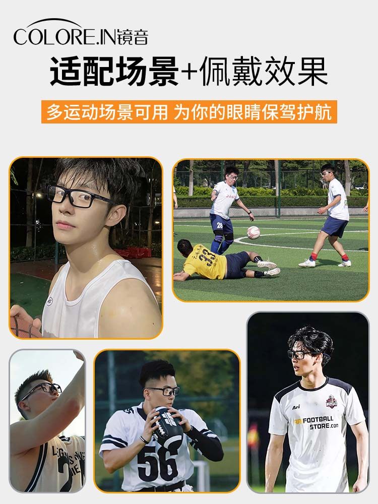 Kagamine Basketball Glasses, Professional Sports Basketball Goggles, Protective, Anti-Collision, Myopia-Friendly, Can Be Fitted with Prescription Lenses