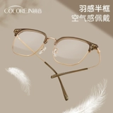 Цвет чая чистый титановый половина бокалов Женская миопия может быть использована для предотвращения профессионала в рамках синего света с большим лицом глаз.