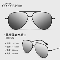 [Модель Toad] Черная рама поляризованная ртуть белая (5102)