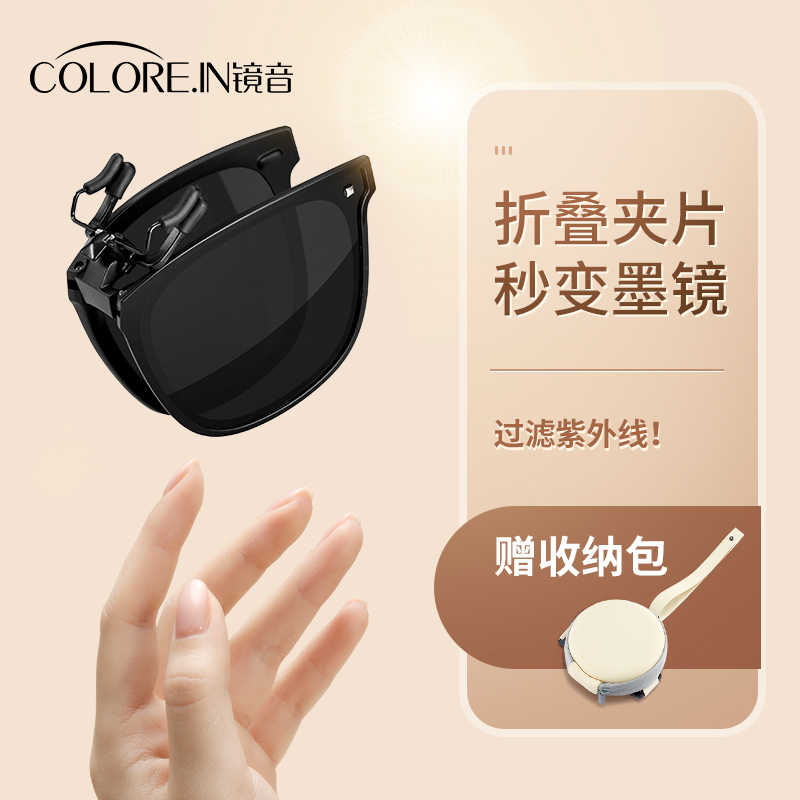 折りたたみサングラス クリップオン 女性用 クリップオン フリップアップ偏光子 近視サングラス メンズ 運転用