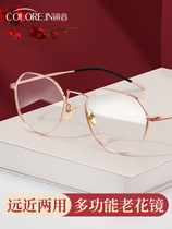 Kagamine far and near dual-use reading glasses for women high-definition anti-blue light fatigue glasses for young middle-aged and elderly people official flagship store