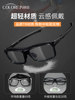 Ultra-Light Sports Glasses for Playing Football, Special for Myopic Men, Anti-Collision and Explosion-Proof, Professional Running and Basketball Goggles