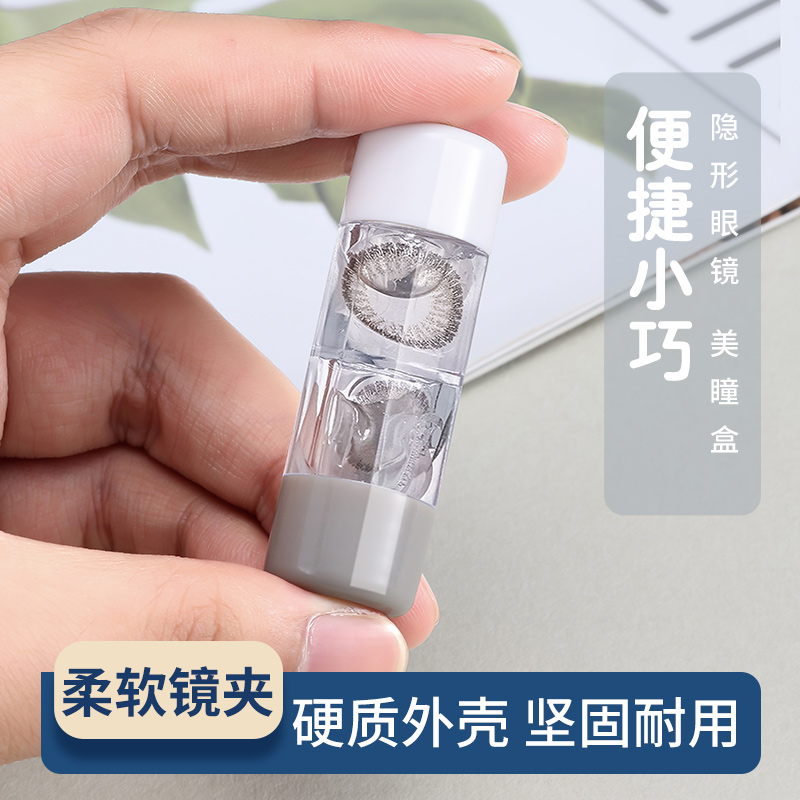 ミラーサウンドRGPコンタクトレンズケースダブルヘッド女性近視複数ペア透明ポータブルストレージハードアイボックス美容レンズボックス