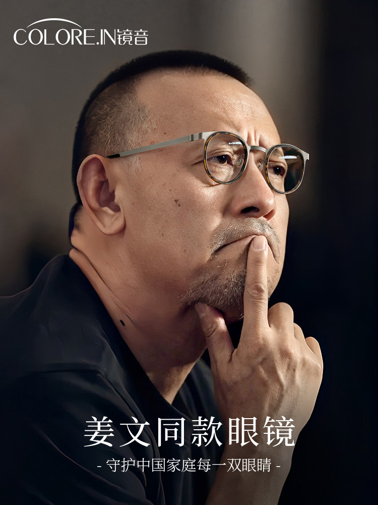 Jiang Wen's Same Style Ultra-Light Pure Titanium 9g Myopia Glasses Frame for Men, Can Be Fitted with Prescription Lenses, Round Frame 9704, Blue Light Blocking Glasses Frame