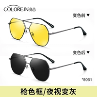 [Многосторонняя модель] Цветовая рама оружия + плоское ночное зрение от желтого до серого (5061)