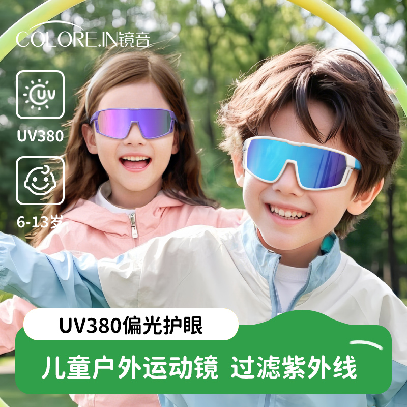 子供用サングラス アウトドア 登山 サイクリング スポーツ スキー 防風 砂よけ ゴーグル 紫外線防止 偏光サングラス