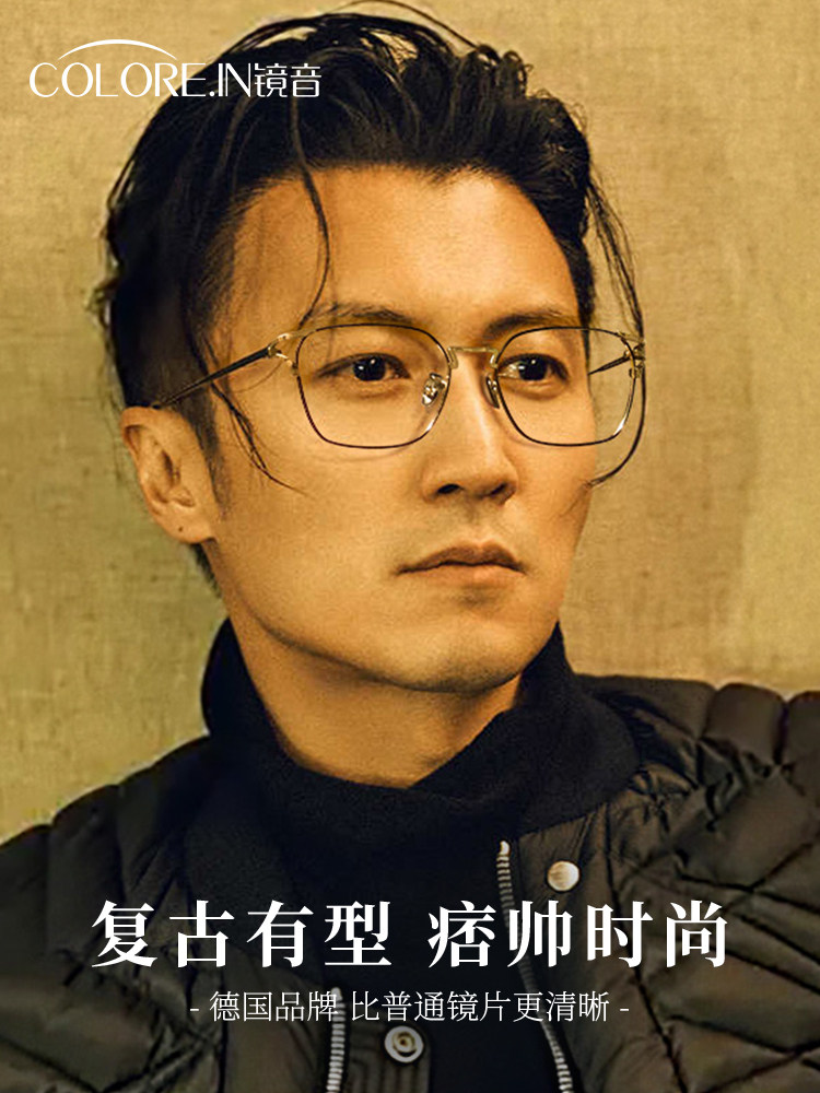 Ultra-Light Pure Titanium Myopia Glasses Frame for Men, Can Be Customized with Prescription, Professional Online Glasses Fitting, Men's Designer Eyeglass Frames