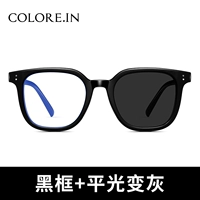 [Не -детегирование изменения цвета] Черная рама изменяется на серую пленку