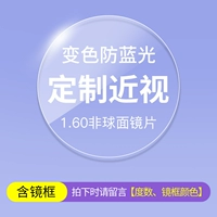 Рама+1,60 серый Blu-Light [подходит 0-800 градусов, астигматизм 0-200 градусов]