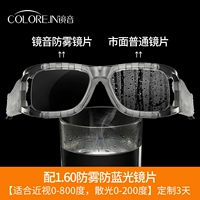 Спортивные противозапотевающие линзы Frame+1,60 поставляются с противозапотевающей тканью для линз [подходят для 0–500 градусов, астигматизма 0–200 градусов]