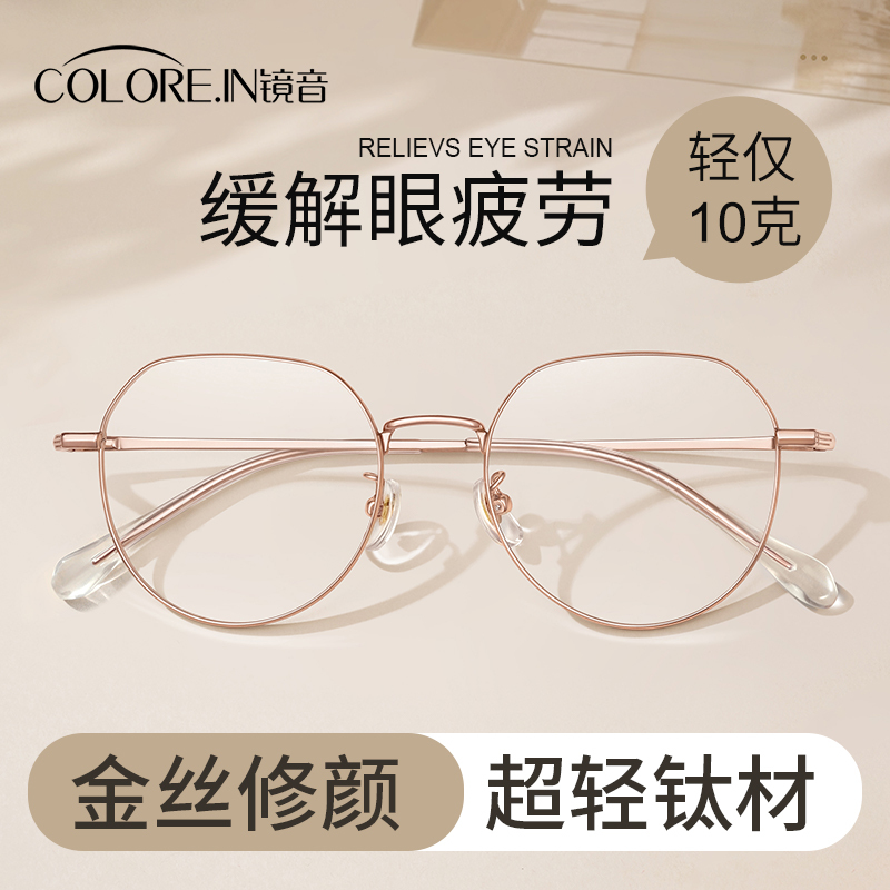 Anti-Blue Light Radiation Glasses for Women, Suitable for Myopia, Can Be Fitted with Prescription Lenses, Gold Wire Pure Titanium Eyeglass Frames, Fatigue Eye Protection, Non-Prescription Glasses Anti-Blue Light Radiation Glasses for Women, Suitable for Myopia, Can Be Fitted with Prescription Lenses, Gold Wire Pure Titanium Eyeglass Frames, Fatigue Eye Protection, Non-Prescription Glasses