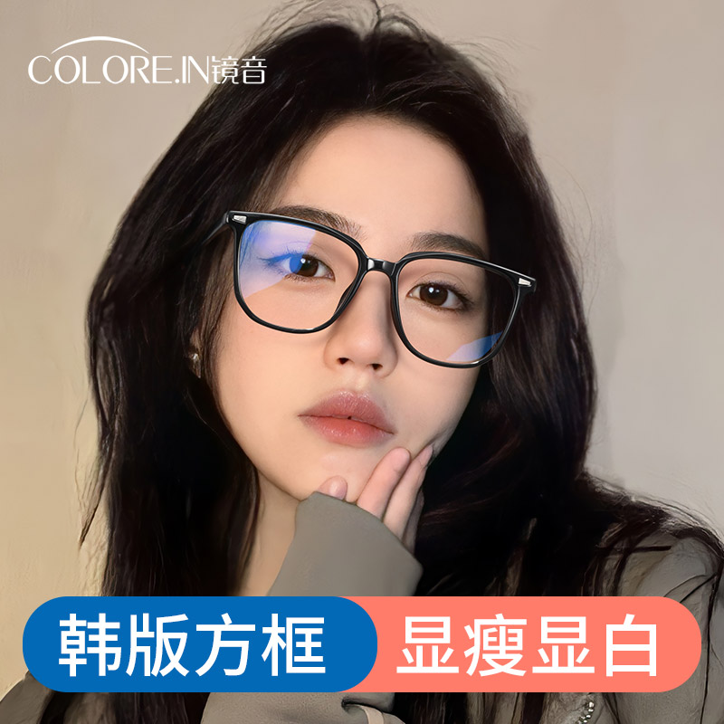 Black frame Nearsightedness Glasses Woman face Anti Blue Light accessories Number of nets Red Box large face Slim Eye Glasses for Men-Taobao