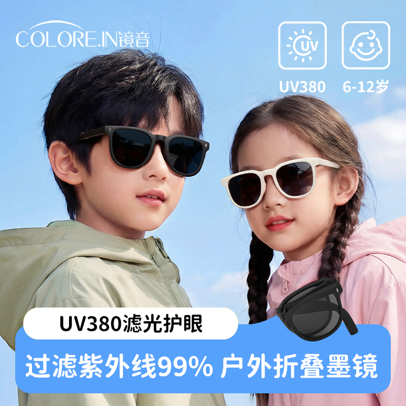 Children's Sunglasses for Boys and Girls, Special Foldable Sunglasses for Boys and Girls, Polarized Anti-Uv Baby Glasses, Trendy